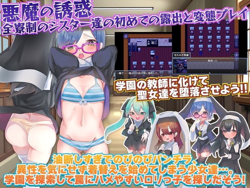 サンプル画像2:聖なる少女たちの露出堕ち(殿方温泉) [d_438814]