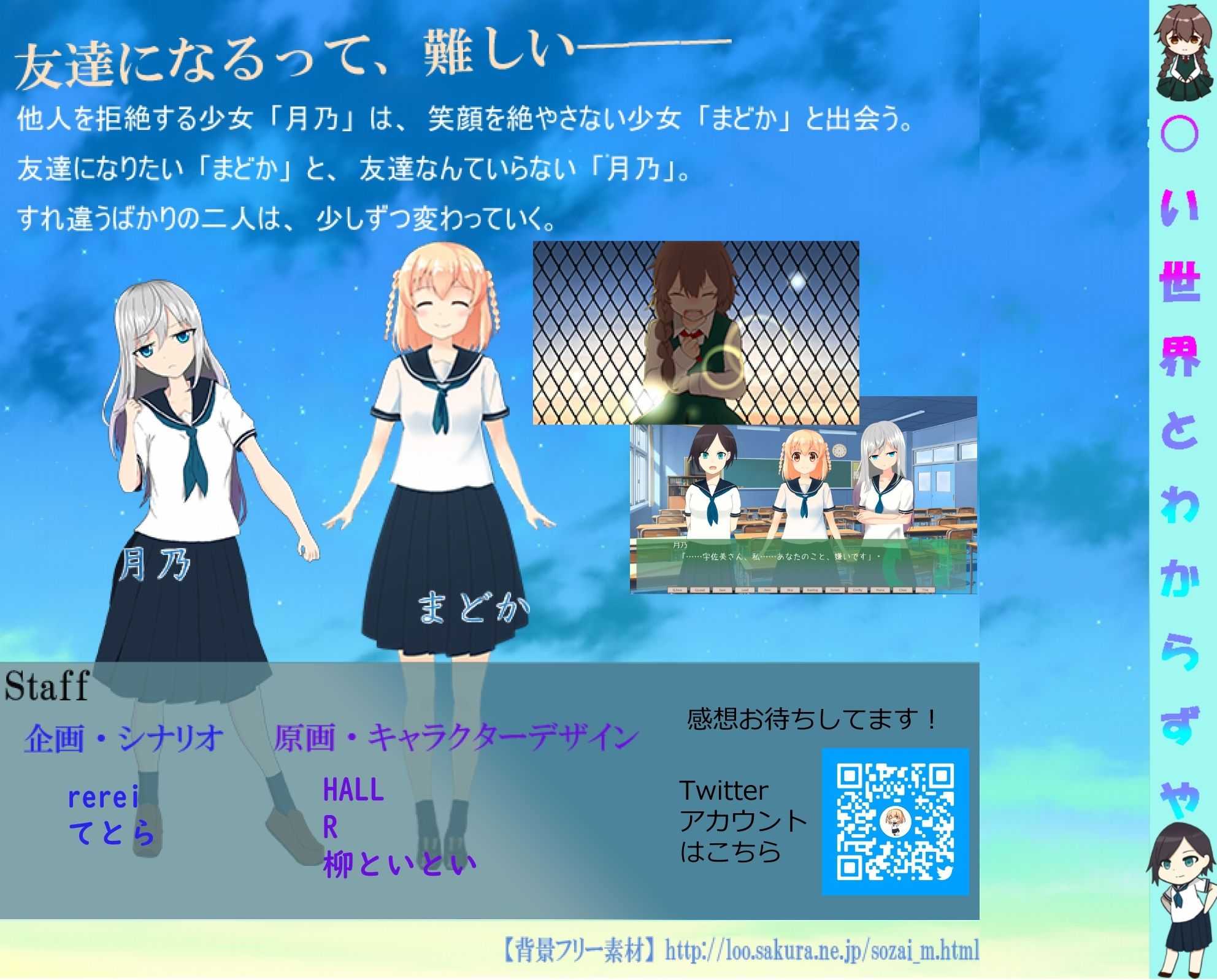 サンプル画像1:〇い世界とわからずや(MCC東日本Zero) [d_438884]