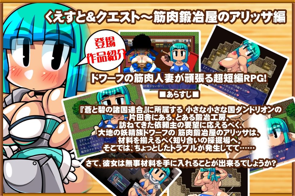 サンプル画像1:くえすと＆クエストADV 超短編番外編(明日はどっちだっ！？) [d_438959]