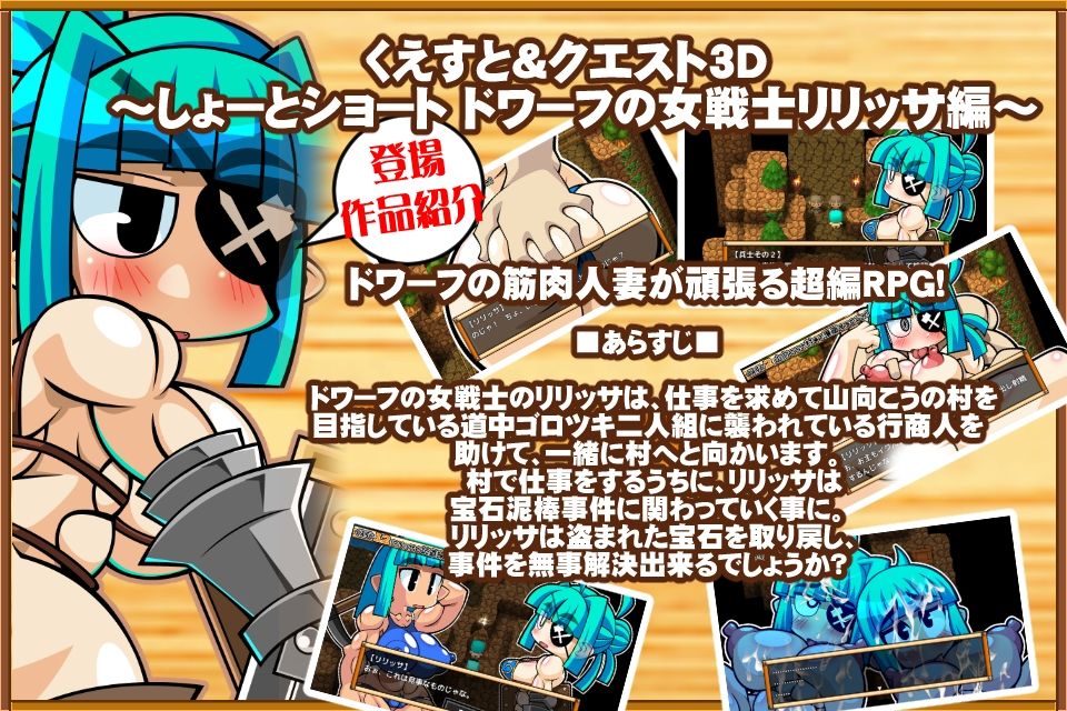 サンプル画像2:くえすと＆クエストADV 超短編番外編(明日はどっちだっ！？) [d_438959]