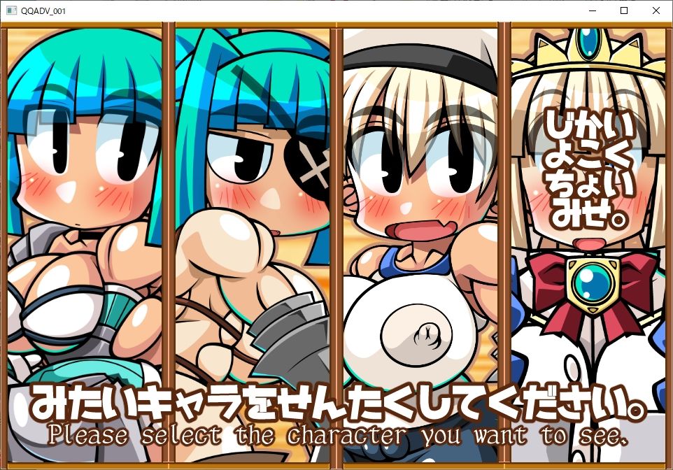 サンプル画像4:くえすと＆クエストADV 超短編番外編(明日はどっちだっ！？) [d_438959]