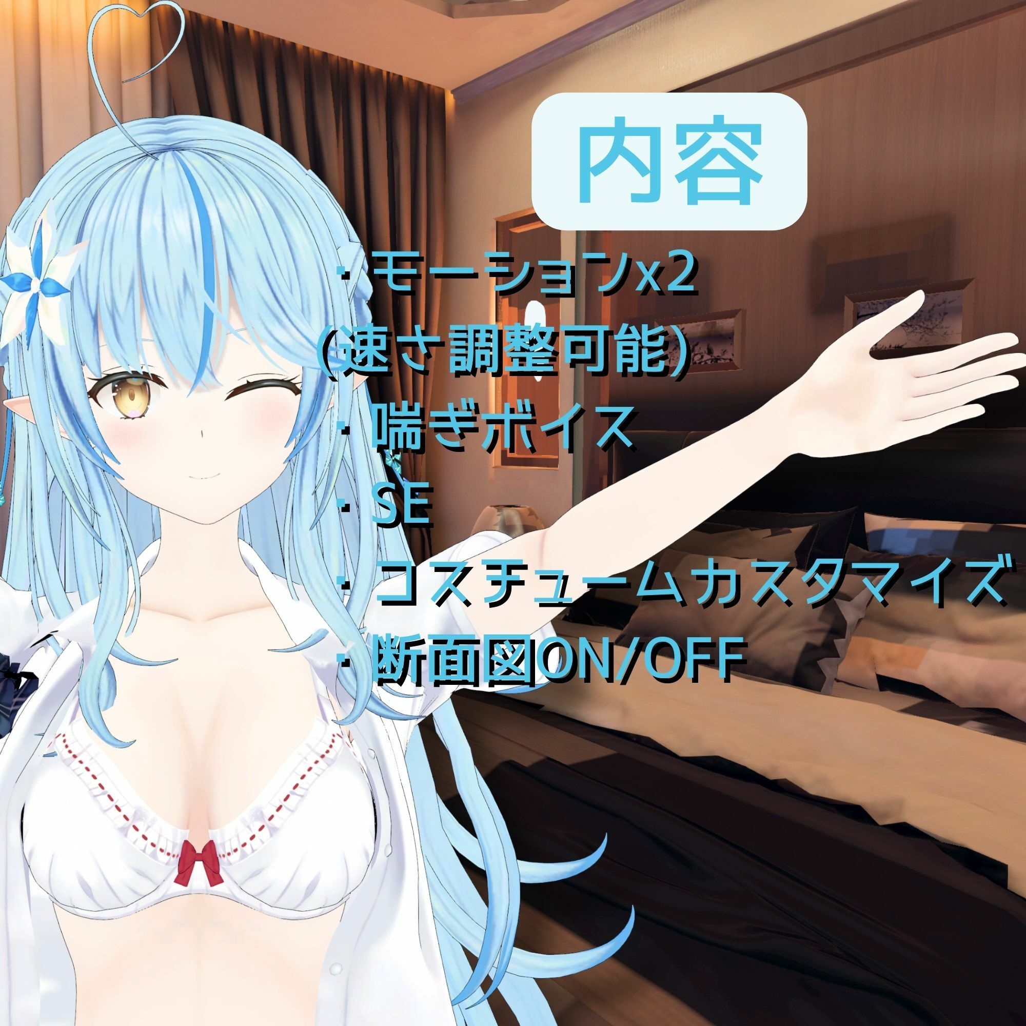 【VR専用】雪花ラ〇ィとVRえっち【日本語/English】の画像7