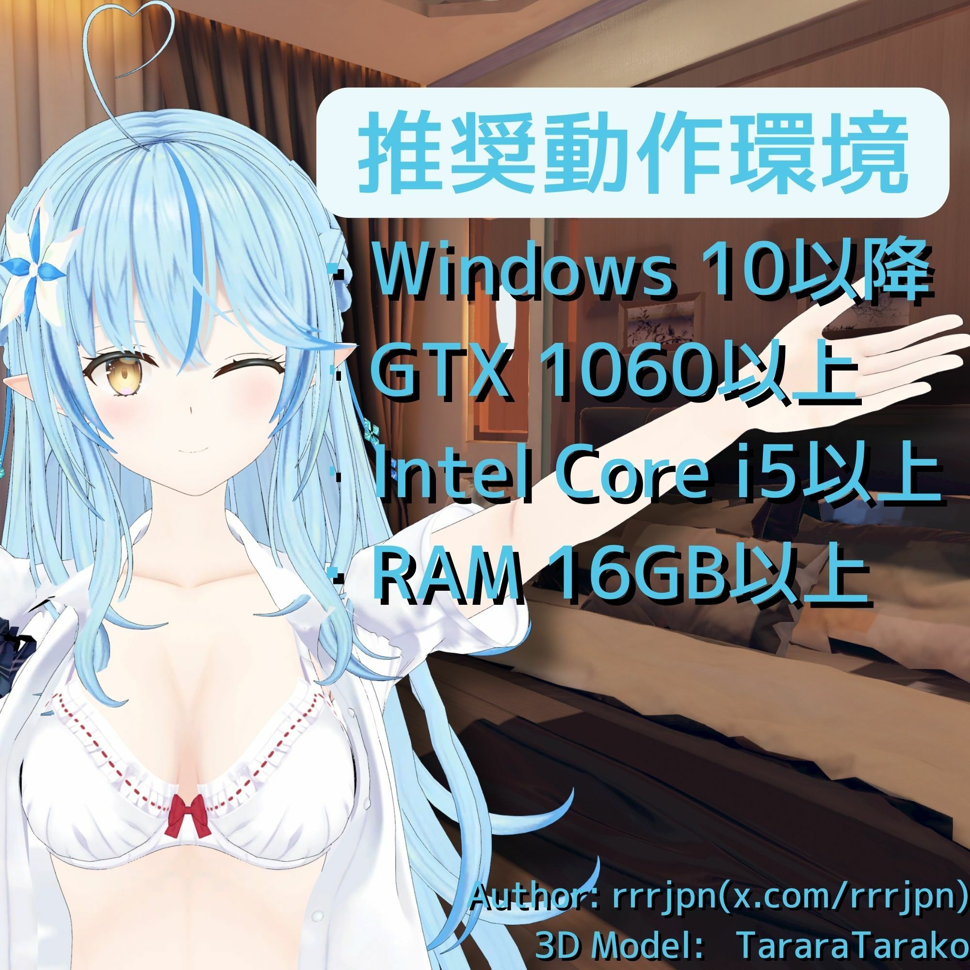 【VR専用】雪花ラ〇ィとVRえっち【日本語/English】の画像8