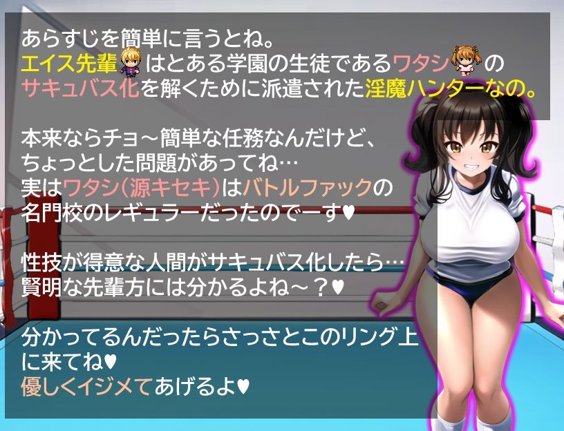 サンプル画像1:【MシチュRPG】バトルファック部のメス○キ後輩(思案日ー) [d_439241]