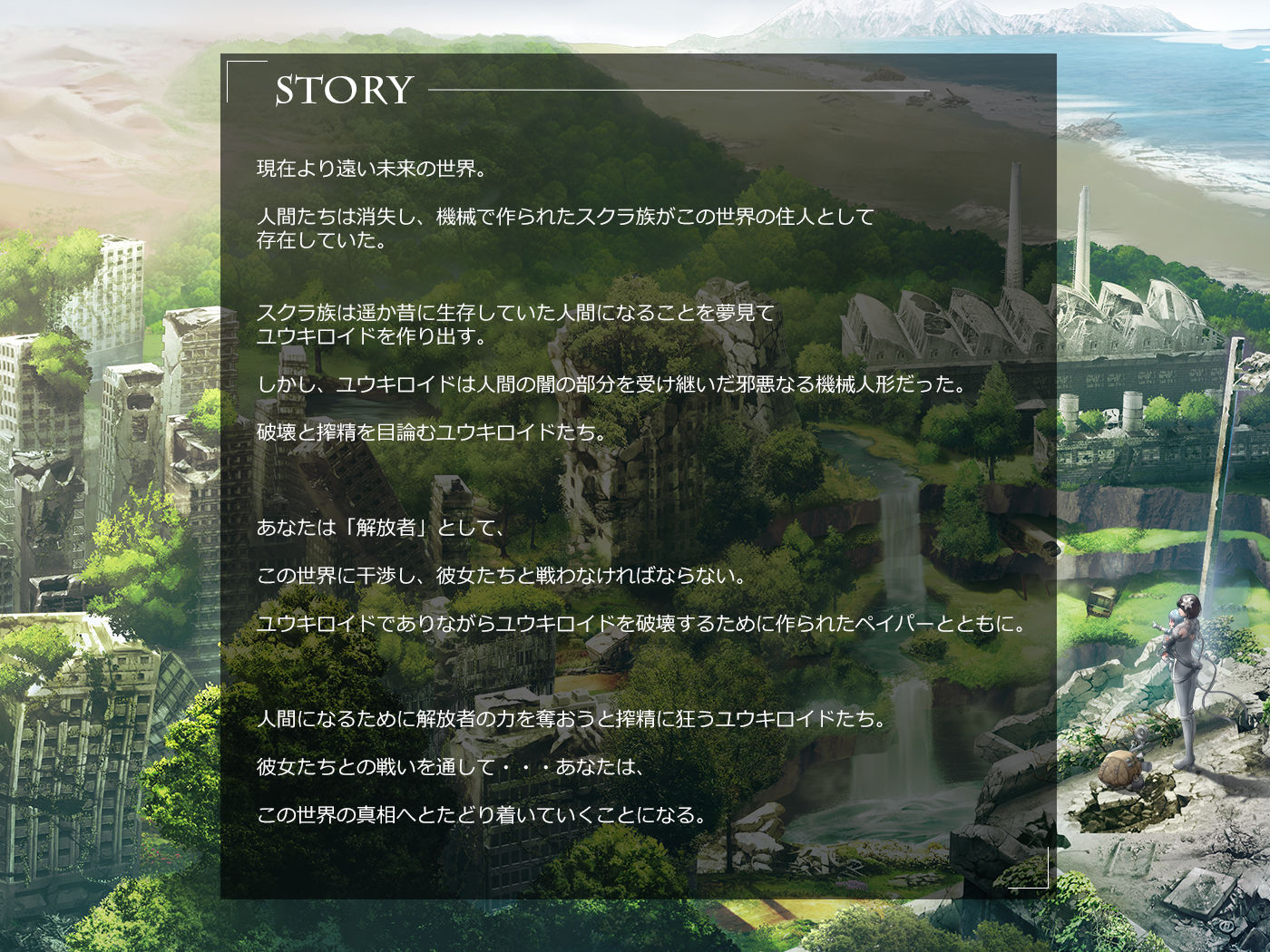 サンプル画像2:Holy Hand Device 搾精仕掛けの機械人形(GREENWAY) [d_439558]