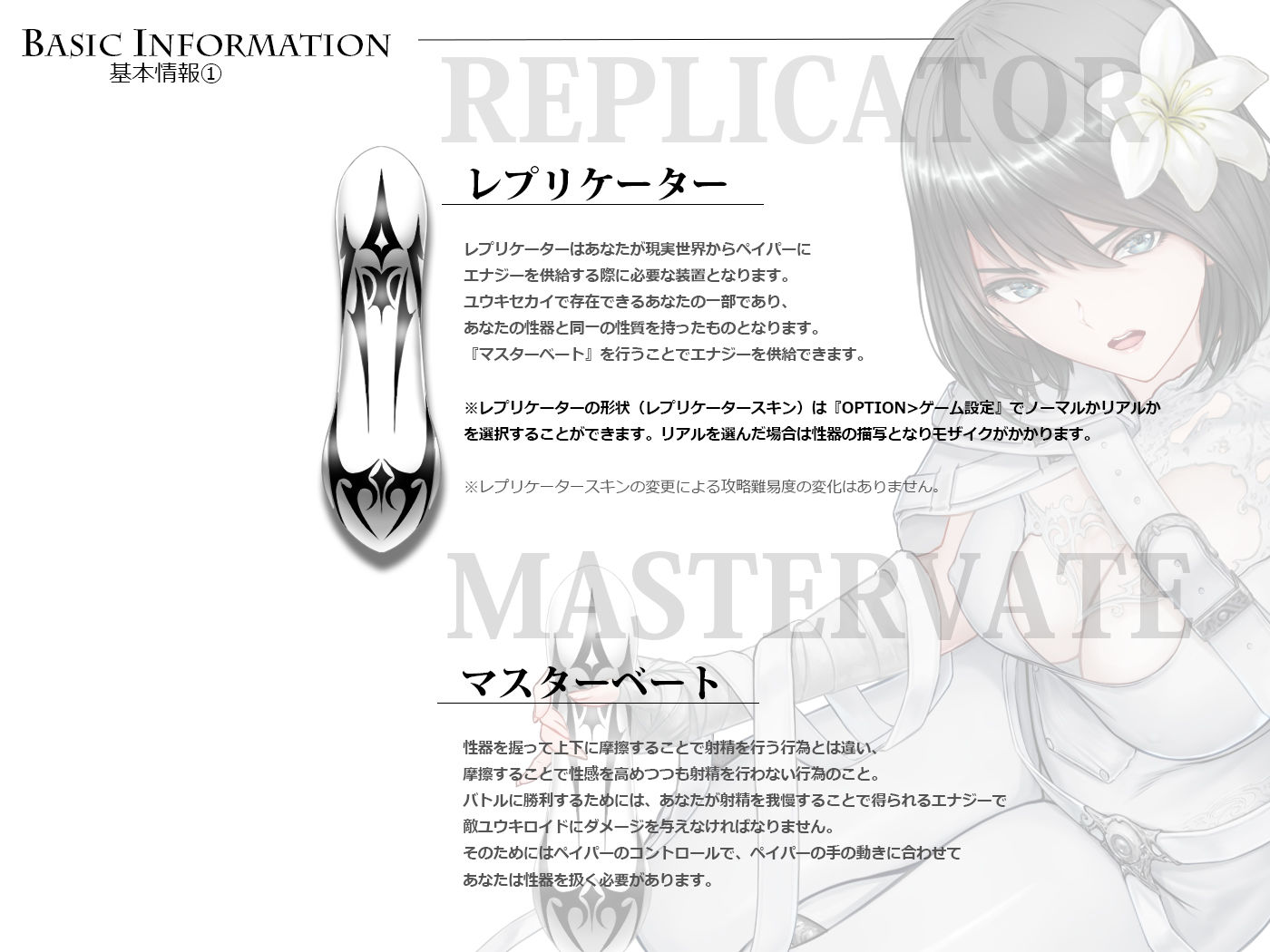 サンプル画像4:Holy Hand Device 搾精仕掛けの機械人形(GREENWAY) [d_439558]