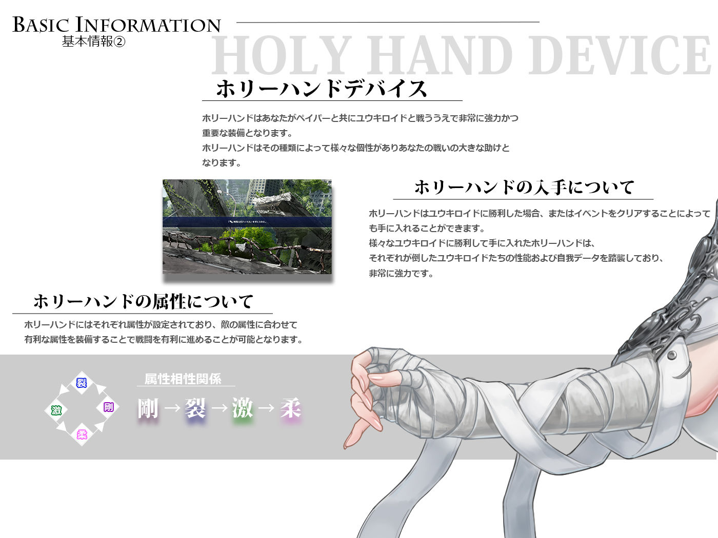 サンプル画像5:Holy Hand Device 搾精仕掛けの機械人形(GREENWAY) [d_439558]