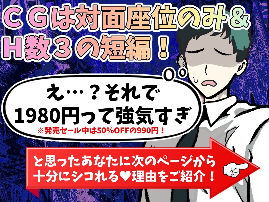 サンプル画像2:【体験版で1H遊べます！】NTRアイドル〜性依存症のアイドル、純愛Pに内緒で巨根ファンと性処理契約〜(寝々取々-NeNe(ToT)o-) [d_439704]