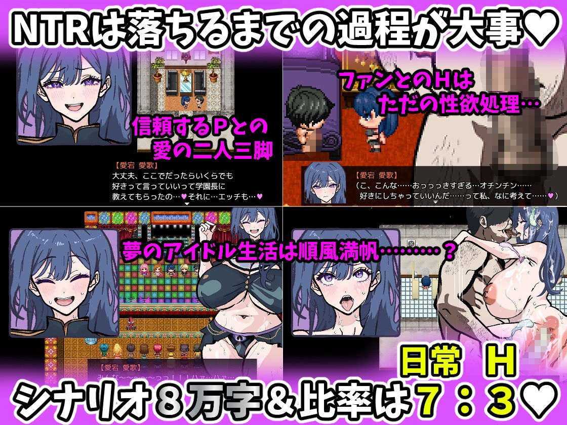 サンプル画像3:【体験版で1H遊べます！】NTRアイドル〜性依存症のアイドル、純愛Pに内緒で巨根ファンと性処理契約〜(寝々取々-NeNe(ToT)o-) [d_439704]