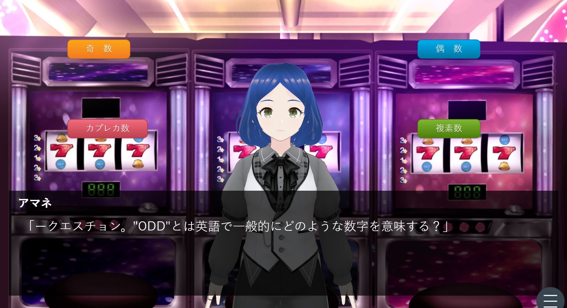 サンプル画像5:JACKPOT709_ver1.03(choco＆gumi) [d_439859]