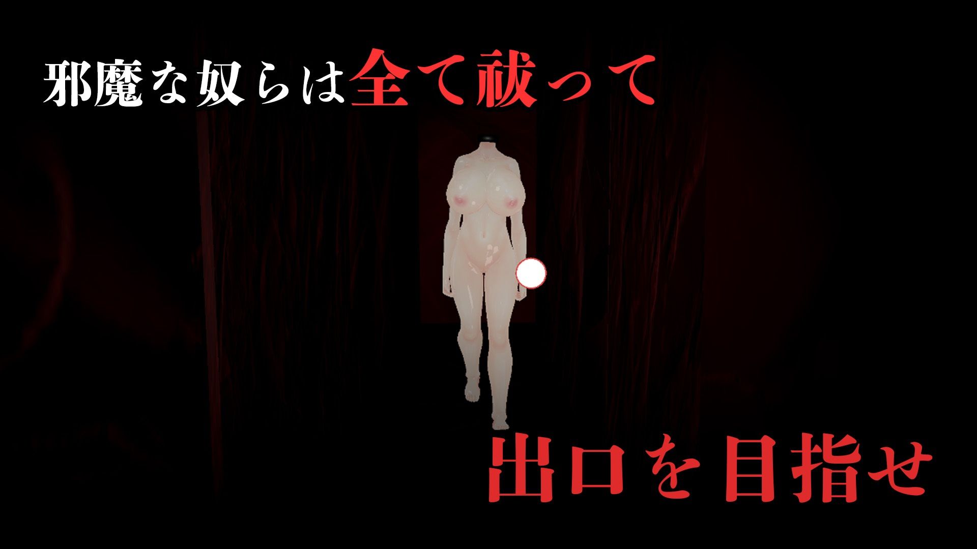 サンプル画像3:女体迷路 -弐-(うぉたさば) [d_439892]