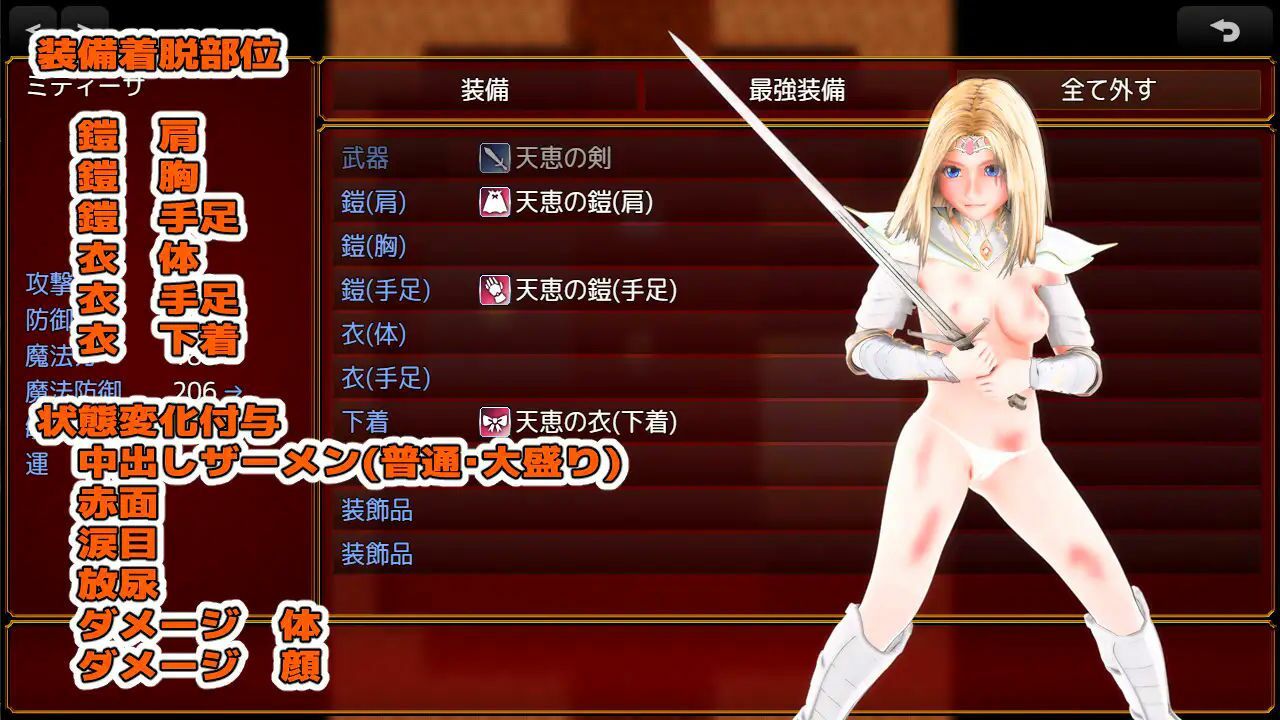 サンプル画像3:天恵戦士ミティーサ -ナイングリッドダンジョン- オークエディション(HENTYRANT) [d_440145]