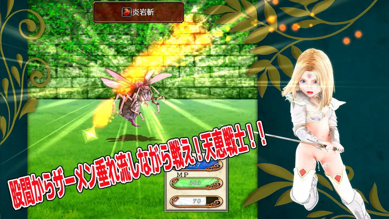 サンプル画像1:天恵戦士ミティーサ蕾 -ナイングリッドダンジョン- オークエディション(HENTYRANT) [d_440148]