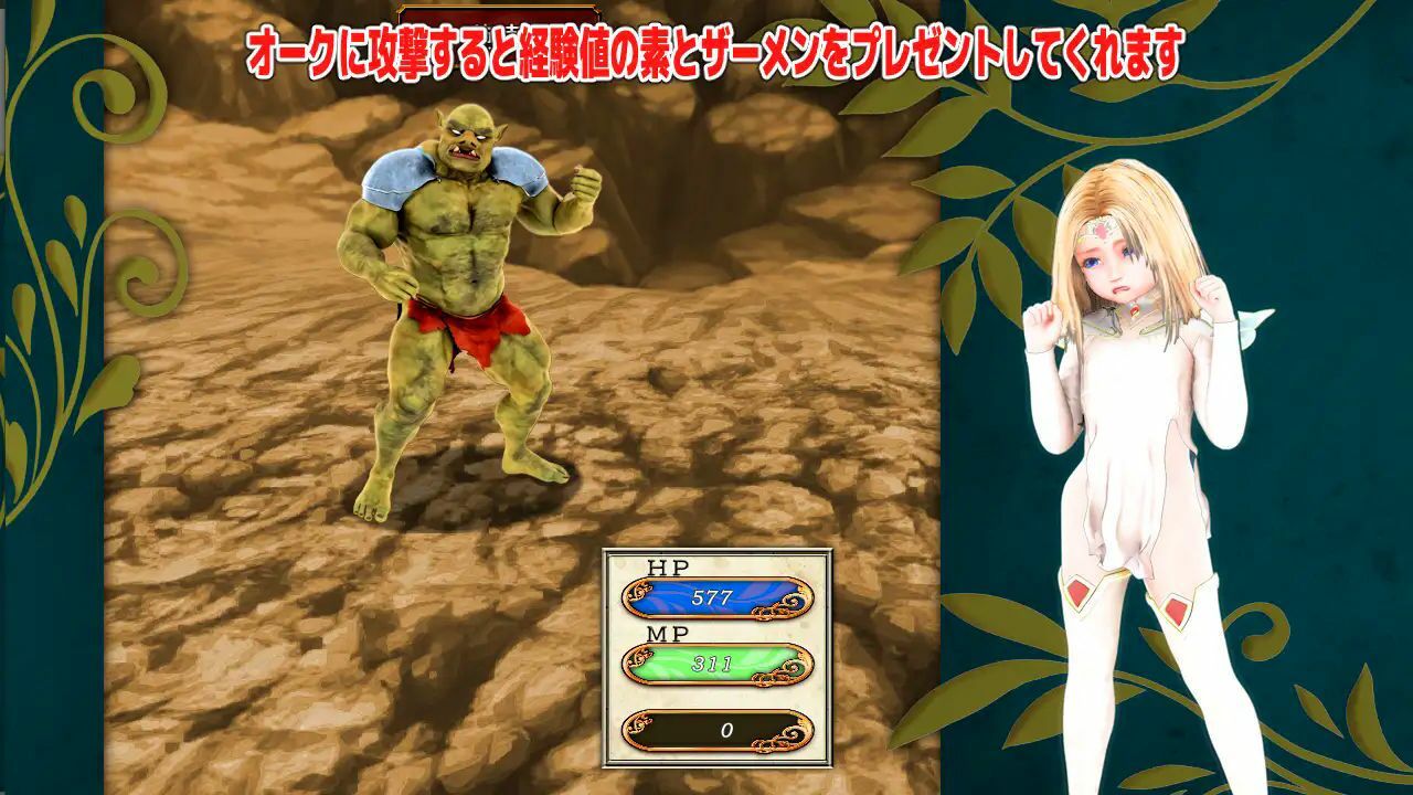 サンプル画像2:天恵戦士ミティーサ蕾 -ナイングリッドダンジョン- オークエディション(HENTYRANT) [d_440148]