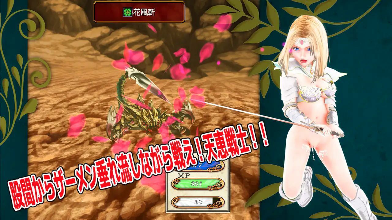 サンプル画像1:天恵戦士ミティーサ -ナイングリッドダンジョン- オークエディション ダブルパック(HENTYRANT) [d_440156]