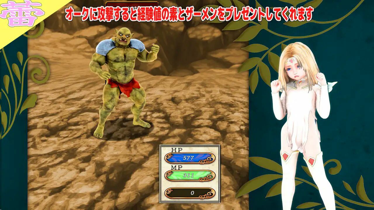 サンプル画像4:天恵戦士ミティーサ -ナイングリッドダンジョン- オークエディション ダブルパック(HENTYRANT) [d_440156]