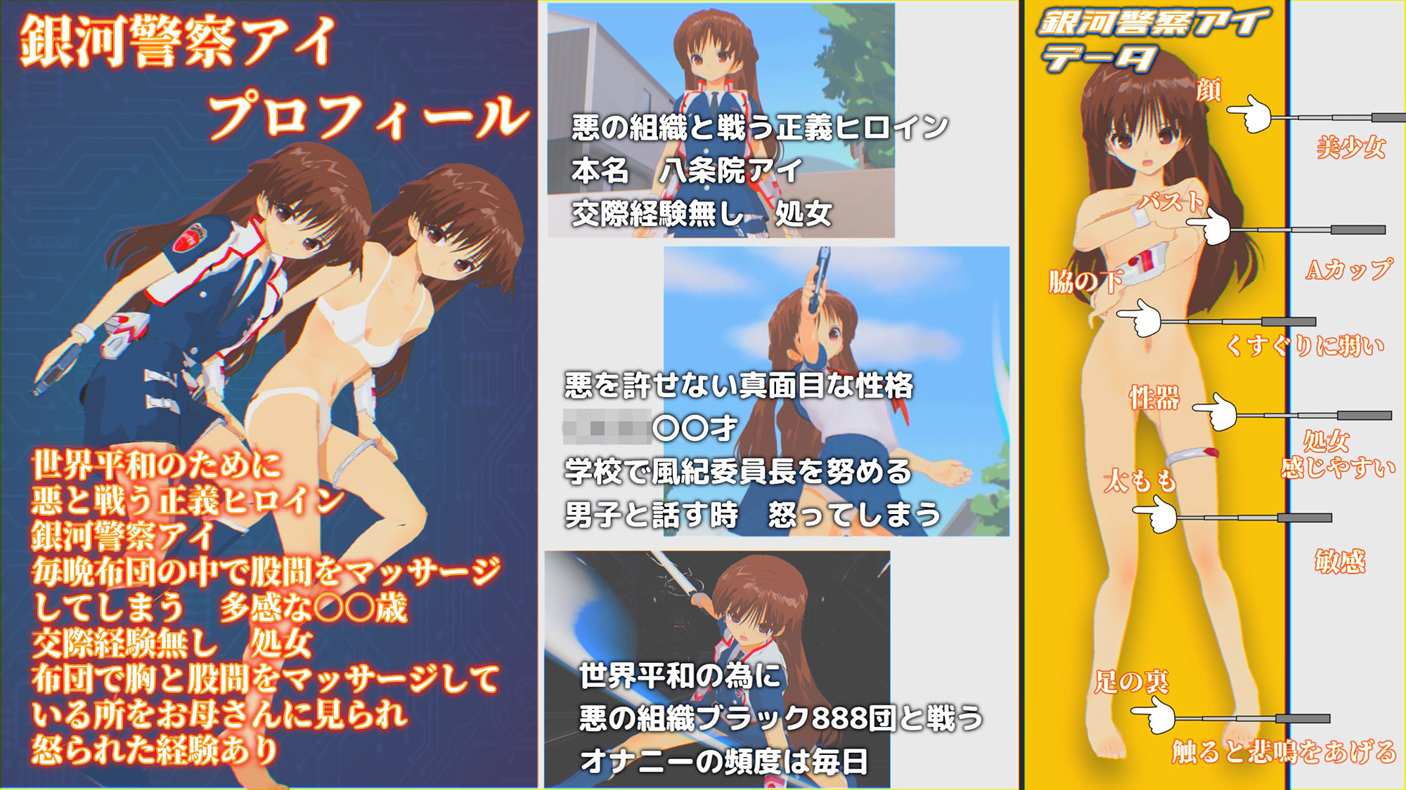 サンプル画像2:おもちゃヒロイン くすぐり電マ(888) [d_440232]