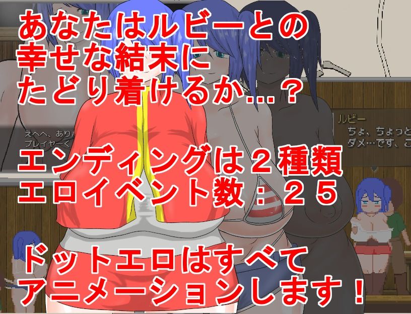 サンプル画像6:借金返済ルビーちゃん！！！(ノーモア★ココア) [d_440260]