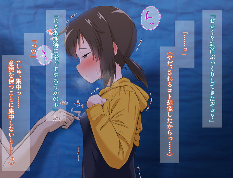 サンプル画像6:くぬぎちゃんの人生メチャクチャ！！(少女のように) [d_440296]