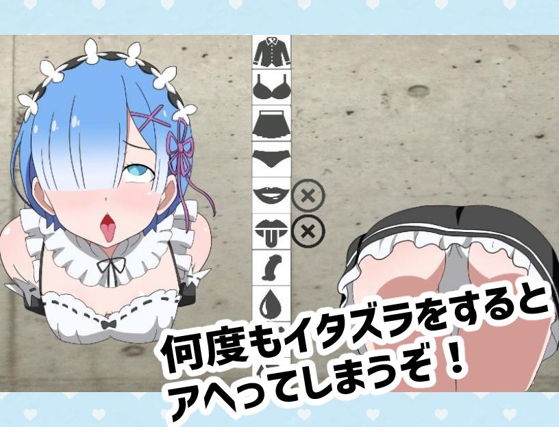 サンプル画像3:抜いてよ！レムちゃん編(通りすがり症候群) [d_440336]