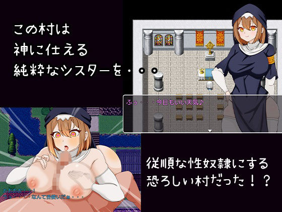 サンプル画像1:催●シスター(しもケンタロス) [d_442345]