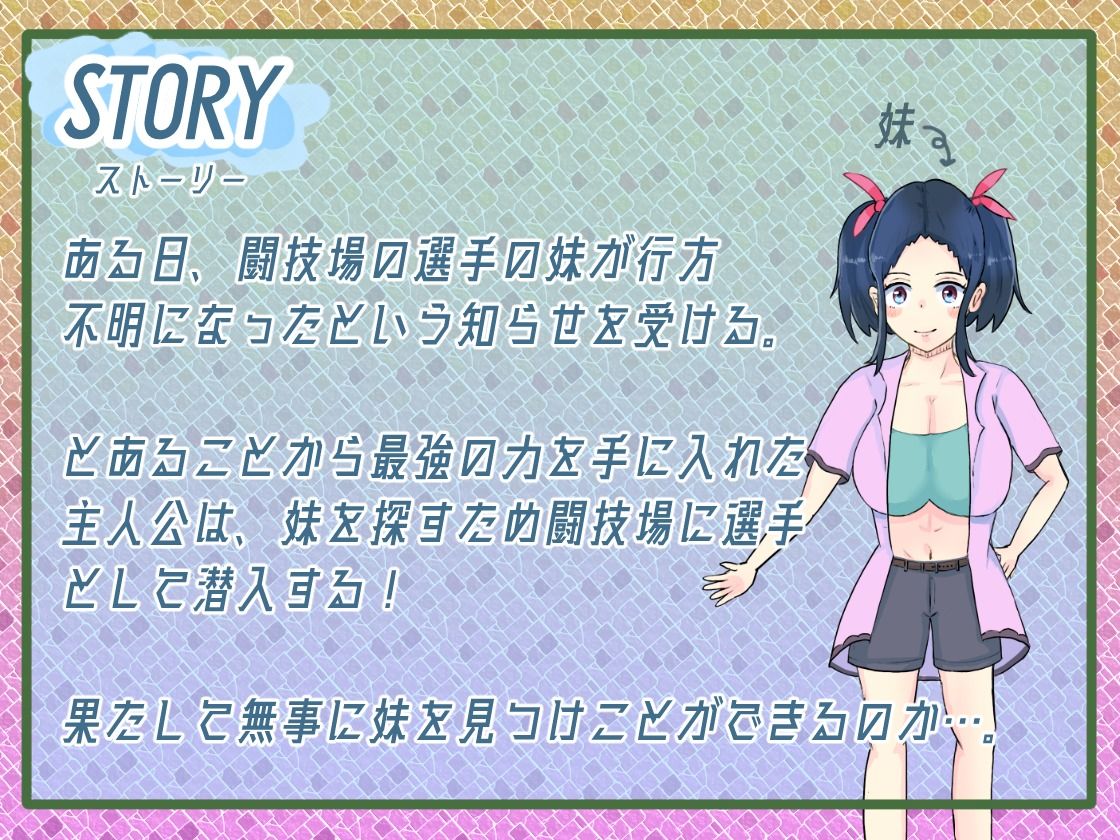 サンプル画像4:ボコボコ闘技場 〜チートパワーで女戦士を屈服させろ！〜(のらくにん) [d_442355]