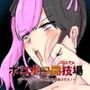 ボコボコ闘技場 〜チートパワーで女戦士を屈服させろ！〜