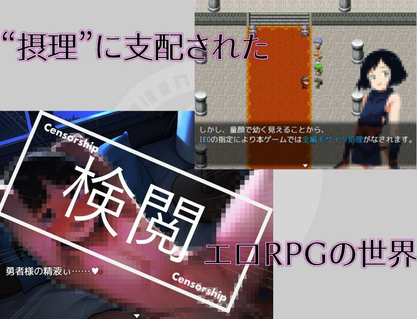 サンプル画像3:Quest2034 – 2034年のエロゲRPG(縞々志摩) [d_442361]