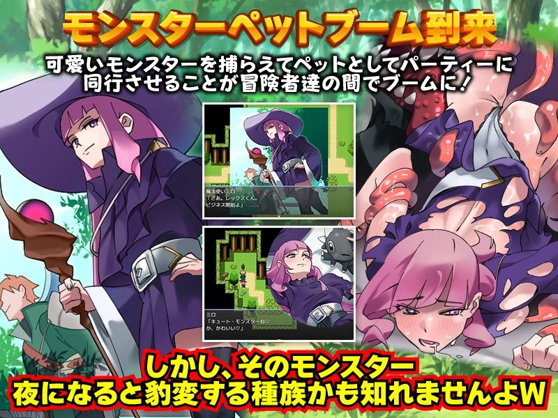 サンプル画像1:ペットモンスターはよく調べてから飼いましょうW(Pe-B4) [d_442373]