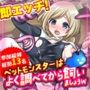 ペットモンスターはよく調べてから飼いましょうW