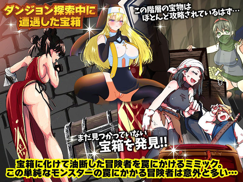 サンプル画像1:ミミックPANIC(Pe-B4) [d_442381]