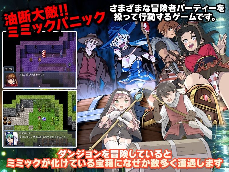 サンプル画像2:ミミックPANIC(Pe-B4) [d_442381]