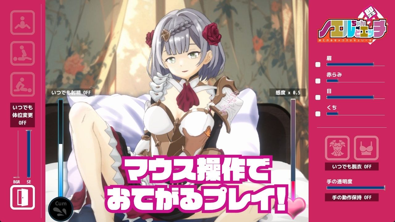 サンプル画像2:即ヌキ ノエルちゃんとエッチ おてがるセックスシミュレータ(ぴかるん開発室) [d_442528]