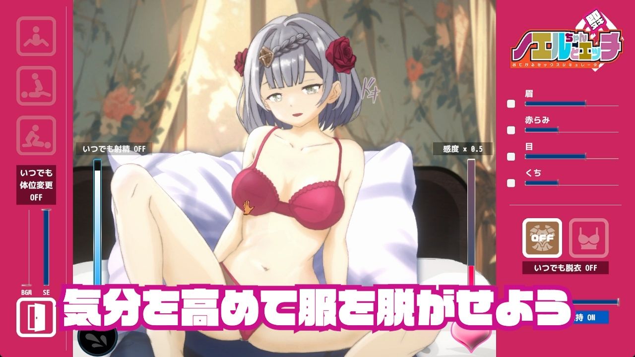 サンプル画像4:即ヌキ ノエルちゃんとエッチ おてがるセックスシミュレータ(ぴかるん開発室) [d_442528]