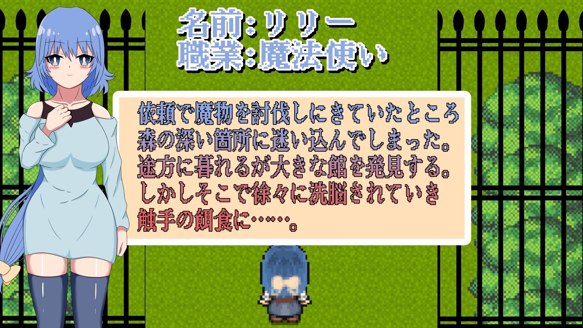 サンプル画像1:エッチな注文の多い料理店 〜少女は触手に食べられます〜(ラッキーセブン) [d_442551]