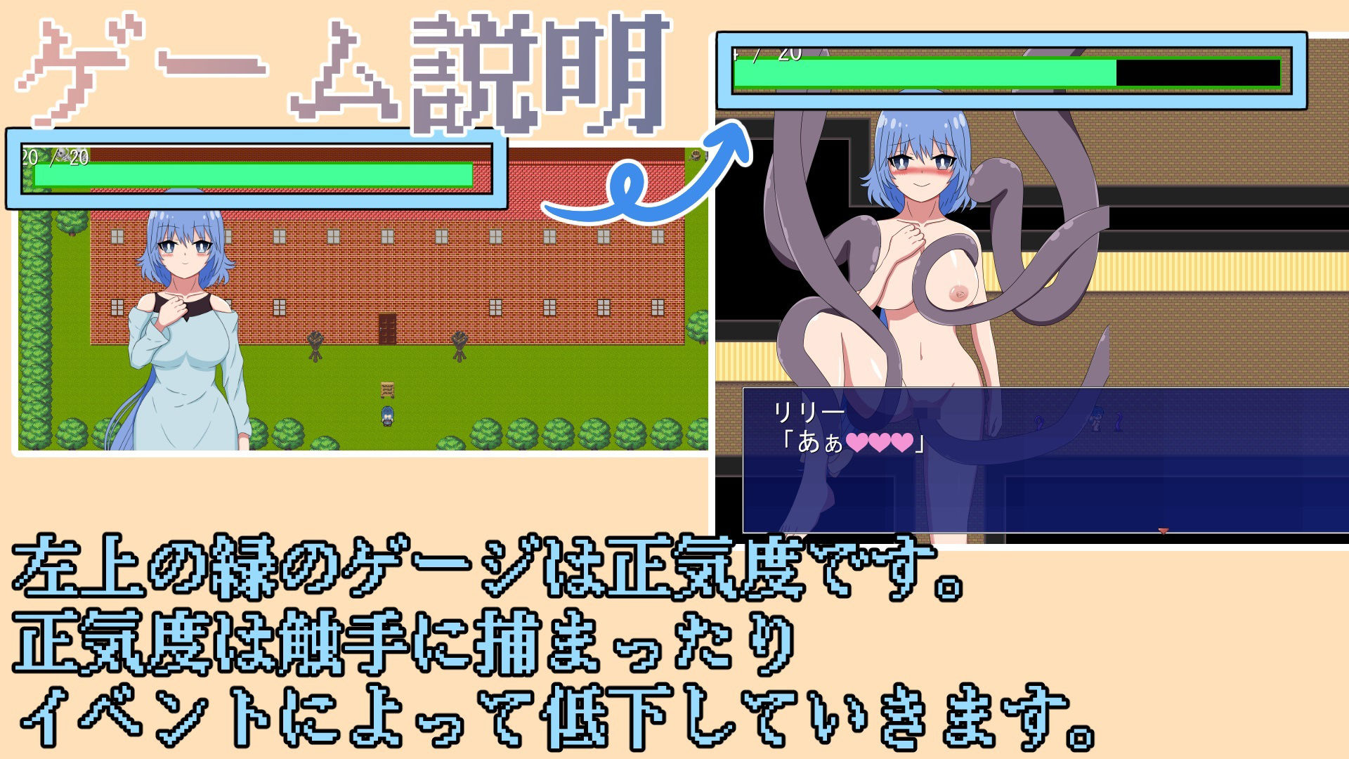 サンプル画像5:エッチな注文の多い料理店 〜少女は触手に食べられます〜(ラッキーセブン) [d_442551]