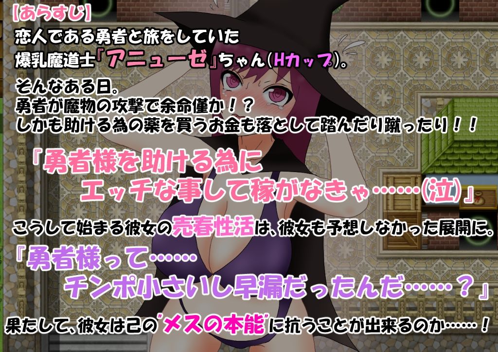 サンプル画像1:爆乳魔道士は勇者の為なら！！(大きな円周率) [d_442644]