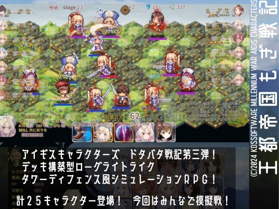 サンプル画像1:王都帝国もぎ戦記(KDSsoftware) [d_443356]