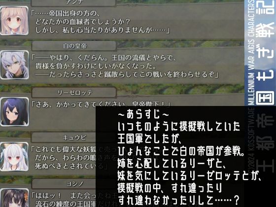 サンプル画像2:王都帝国もぎ戦記(KDSsoftware) [d_443356]