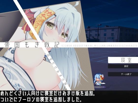 サンプル画像4:王都帝国もぎ戦記(KDSsoftware) [d_443356]