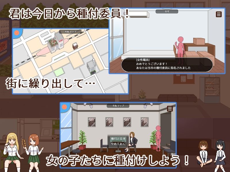 サンプル画像1:種付委員のオシゴト(meteo.H) [d_443501]