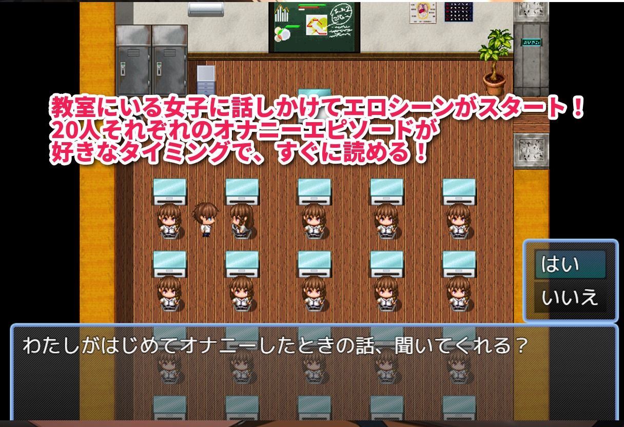 サンプル画像1:『初めてのオナニー』をなぜか教えてくれる女子しかいない教室(やおや) [d_443636]