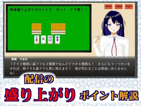 サンプル画像3:麻雀用語を覚えると女の子が脱ぐ！(TノすK) [d_443677]