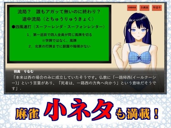 サンプル画像5:麻雀用語を覚えると女の子が脱ぐ！(TノすK) [d_443677]