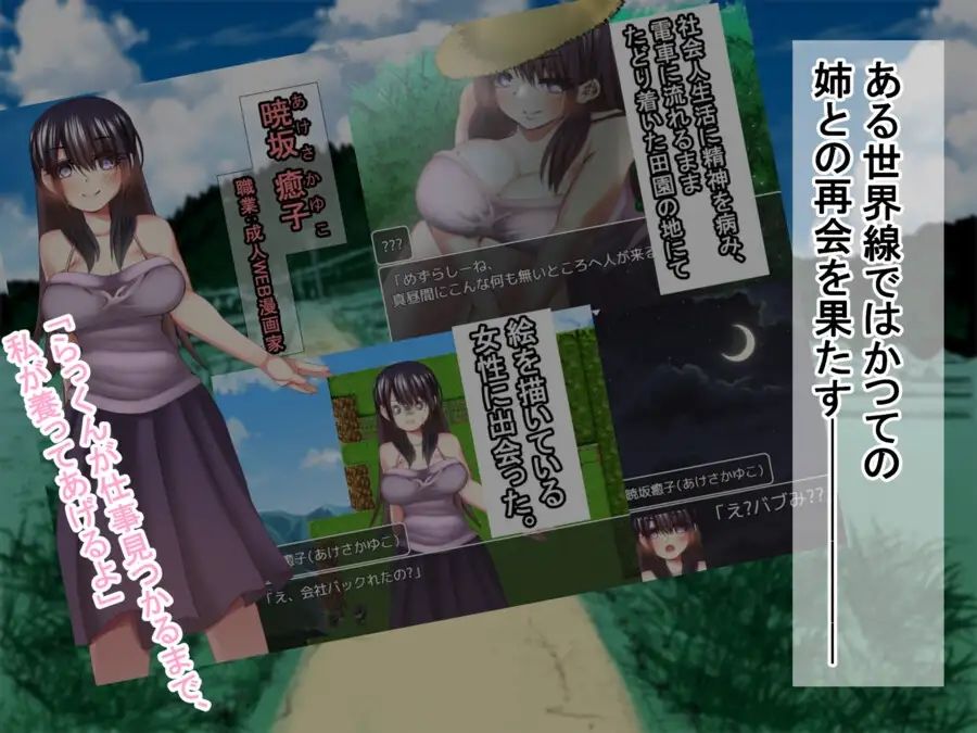 サンプル画像3:ぱいぱい処方箋(ルミナストア) [d_444243]