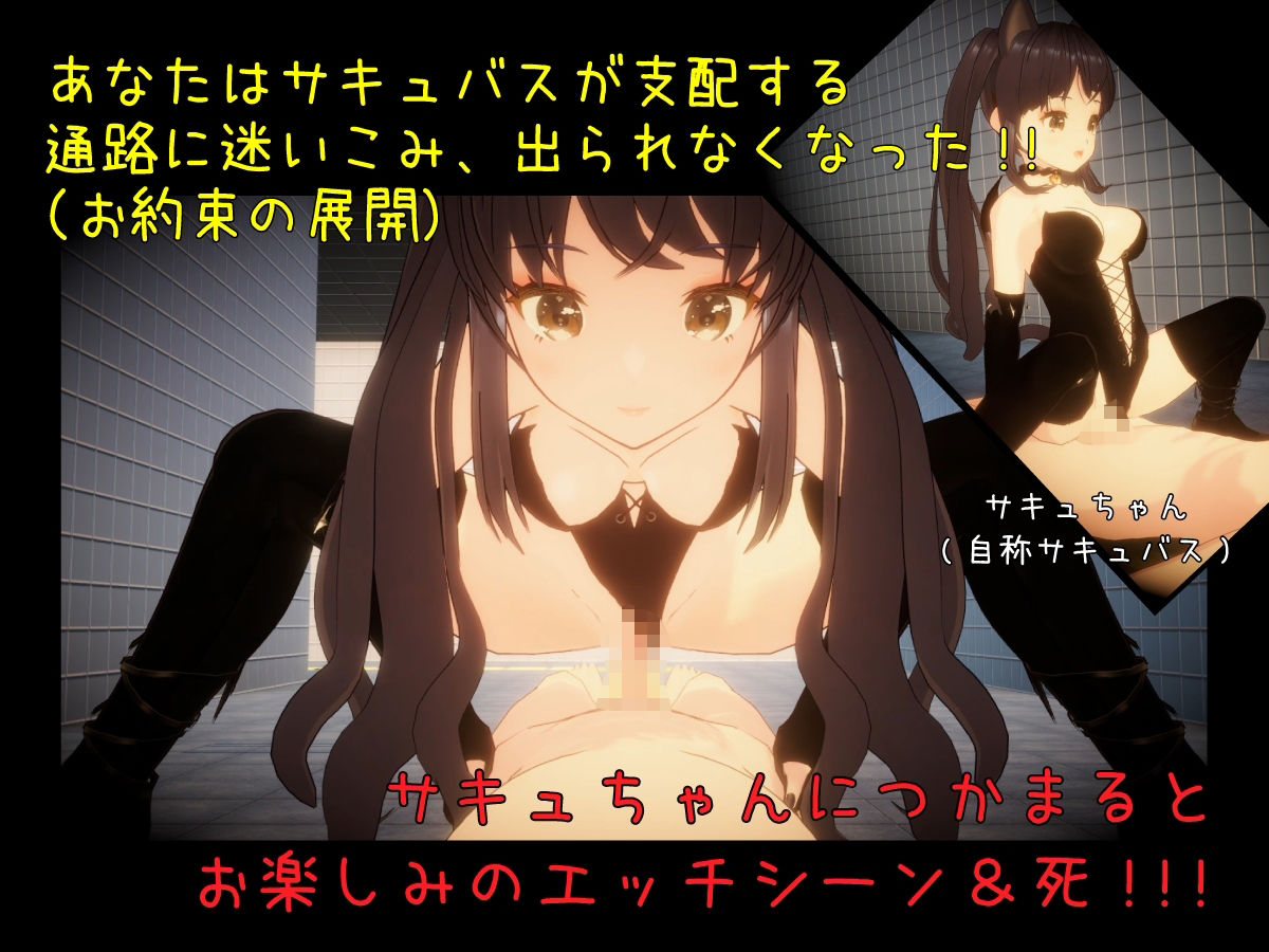 サンプル画像1:絶対にエッチさせられるメトロ出口(しゅがーとみーと) [d_444260]