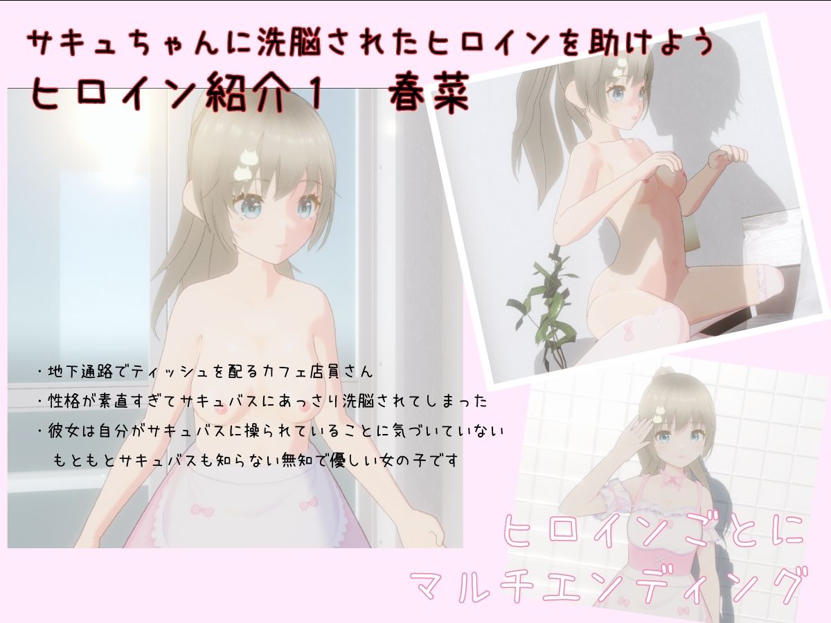 サンプル画像3:絶対にエッチさせられるメトロ出口(しゅがーとみーと) [d_444260]