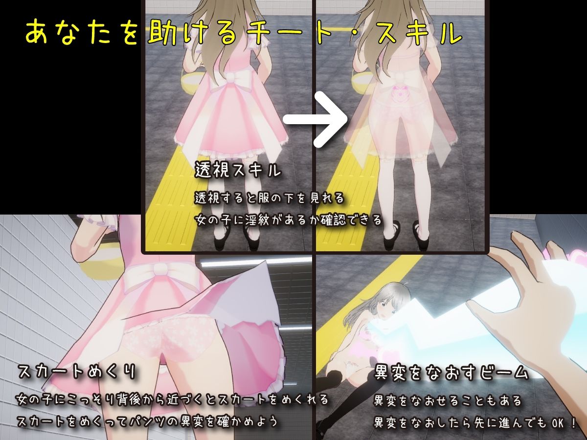 サンプル画像5:絶対にエッチさせられるメトロ出口(しゅがーとみーと) [d_444260]