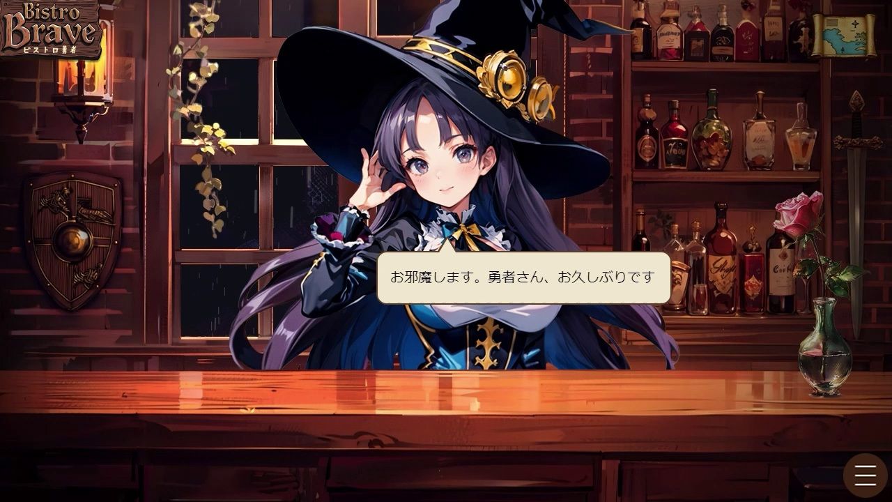 サンプル画像1:ビストロ勇者(ぬるぬるアニメ) [d_444542]