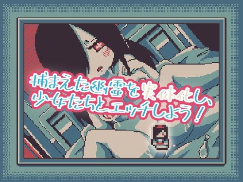 サンプル画像4:ゴーストファッカーズ(Hentai Shojo Maker) [d_444562]